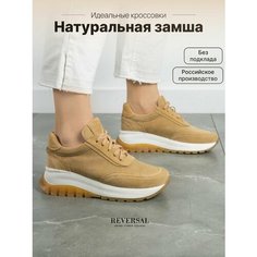 Кроссовки Reversal, полнота F, размер 23,9, бежевый, коричневый, белый, горчичный