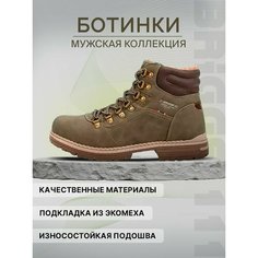 Ботинки BRIGGS, размер 43, хаки