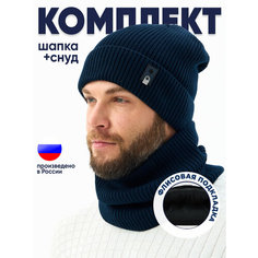 Шапка бини для мужчин, размер 54-60, темно-синий Bariks Hats
