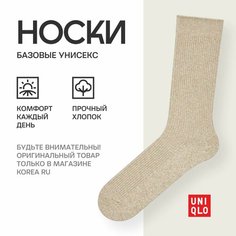 Носки Uniqlo базовая коллекция, размер 26