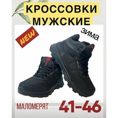 Кроссовки , размер EU45 Нет бренда