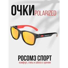 Солнцезащитные очки РОСОМЗ, черный/красный