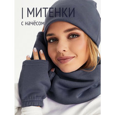 Митенки HIGH TEMP для женщин, размер ONE SIZE, графит