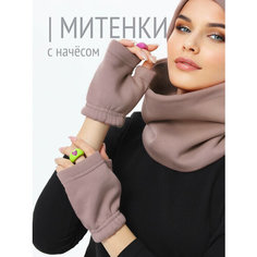 Митенки HIGH TEMP для женщин, размер ONE SIZE, бежевый