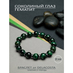 Браслет DELACOSTA, соколиный глаз, размер 17 см, размер S, зеленый/черный