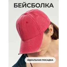 Бейсболка SAYA EMBRA Кэжуал для взрослых и детей, размер 56/60, фуксия