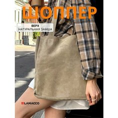 Сумка шоппер LAMACCO, фактура гладкая, бежевый