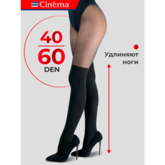 Колготки Cinema с имитацией чулок черные 60 den, 60 den, размер 3, nero