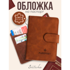 Обложка для паспорта Bertuchio, кориченвый