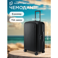 Чемодан-самокат NINETYGO Elbe Luggage, 35 л, размер S, черный