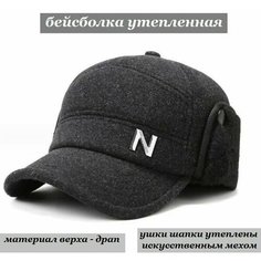 Бейсболка Bottoncini для мужчин, размер один размер, серый