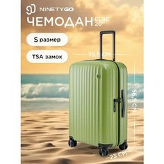 Чемодан-самокат NINETYGO Elbe Luggage, 35 л, размер S, зелeный