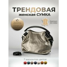 Сумка кросс-боди , фактура зернистая, бронзовый Zavarbas 18