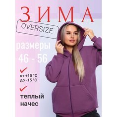Толстовка для кормящих мам Руся, размер 48, , фиолетовый