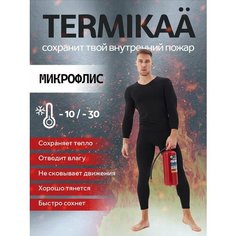 Комплект термобелья TERMIKAA, размер XL, черный