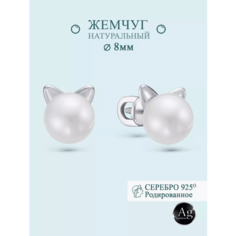 Серьги пусеты Zlato, серебро, 925 проба, родирование, жемчуг, размер 7 мм, длина 1.7 см, , белый Argentum