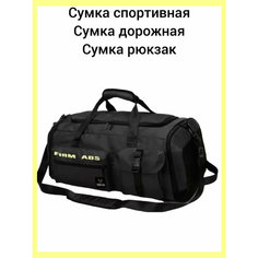 Сумка спортивная , 65 л, 35х30х64 см, ручная кладь, черный Нет бренда