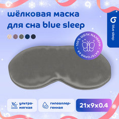 Маска для сна Blue Sleep, 1 шт., серый