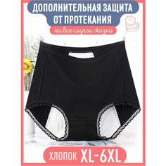 Трусы , размер XL, черный Kot Ton