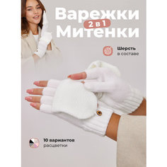 Перчатки EZcool для женщин, размер Универсальный 6-8, молочный