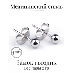 Серьги пусеты XUPING JEWELRY, размер 4 мм, серебристый