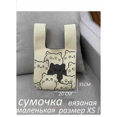 Сумка шоппер YUMA, фактура вязаная, черный, белый