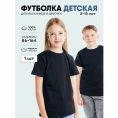 Футболка , размер 8 лет, черный Sultan