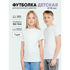 Футболка , размер 12 лет, белый Sultan