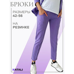 Брюки классические Натали Суслова, размер 46, лавандовый