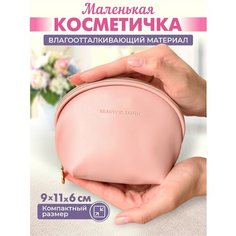 Косметичка 15х7х13 см, , розовый Moreove Reee