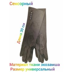Перчатки для женщин, размер P210, серый Без бренда