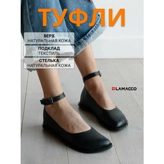 Балетки Мэри Джейн LAMACCO Бестселлер, размер 36, черный