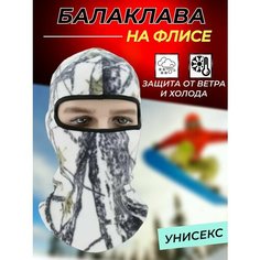 Балаклава для мужчин, размер OneSize, серый НЕТ