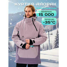 Куртка спортивная TISENTELE, размер 54, фиолетовый
