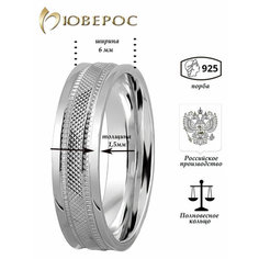 Кольцо обручальное Юверос, серебро, 925 проба, родирование, размер 22.5, ширина 5.5 мм, серебристый/алмазная грань