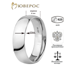 Кольцо обручальное Юверос, серебро, 925 проба, родирование, размер 15, ширина 6 мм, белая