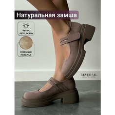 Туфли Мэри Джейн Reversal, размер 39, бежевый