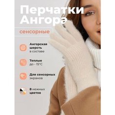 Перчатки EZcool для женщин, размер Универсальный 6-8, бежевый