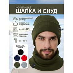 Шапка бини Minimal для мужчин и женщин, размер 52/58, хаки (900)