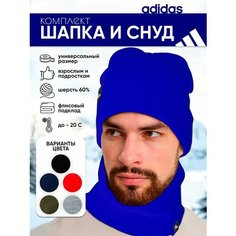 Шапка бини Minimal для мужчин и женщин, размер 52/58, синий