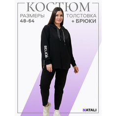 Костюм спортивный Натали Суслова, размер 48, черный