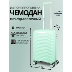 Чемодан , 43 л, размер S, мятный Chemodan 360