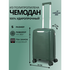 Чемодан , 43 л, размер S, темно-зеленый Chemodan 360