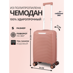 Чемодан , 43 л, размер S, чайная роза Chemodan 360