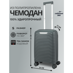 Чемодан , 43 л, размер S, темно-серый Chemodan 360