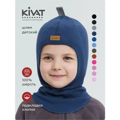 Шапка Kivat для взрослых и детей, размер 3, синий меланж