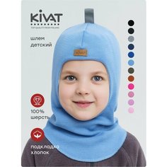 Шапка Kivat для взрослых и детей, размер 1, голубой
