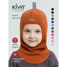 Шапка Kivat для взрослых и детей, размер 3, терракотовый