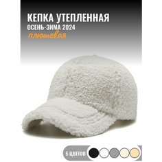 Бейсболка Кепка зимняя для взрослых и детей, размер 54-58, белый Без бренда