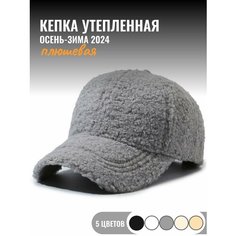 Бейсболка Кепка зимняя для взрослых и детей, размер 54-58, серый Без бренда